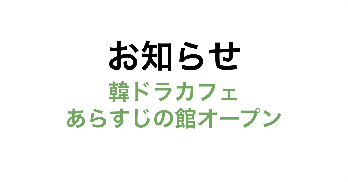 あらすじ